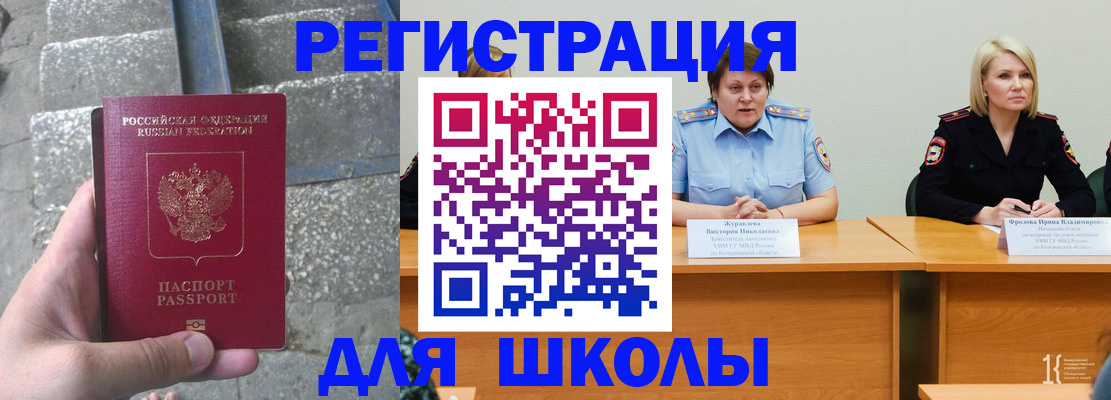 купить прописку в Дзержинске