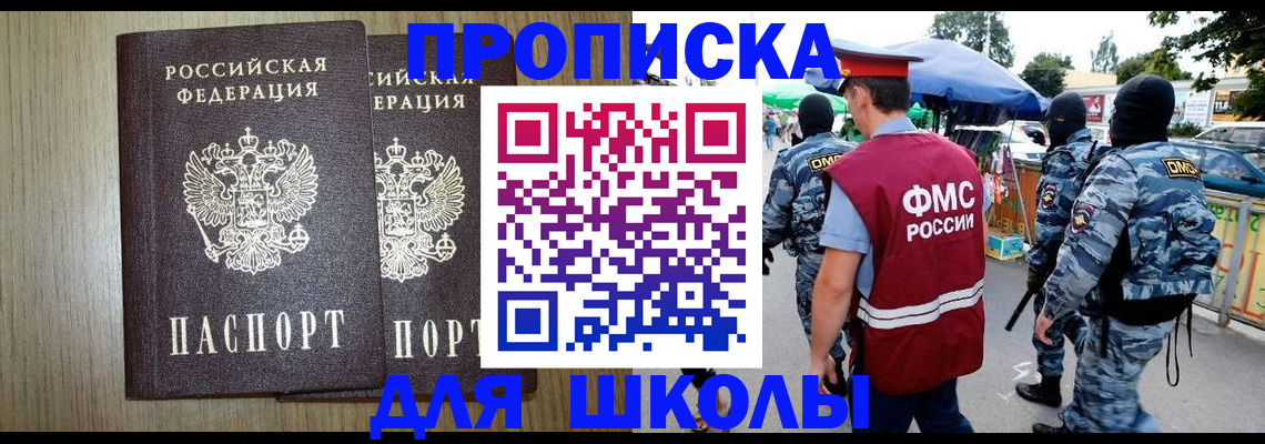 прописка от собственника в Дзержинске