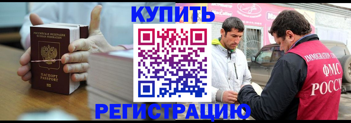 временная регистрация госуслуги в Дзержинске