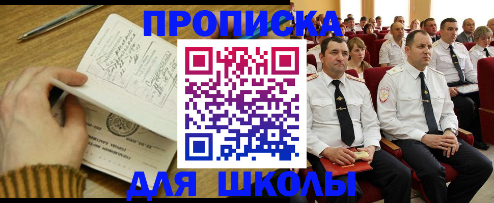 временная регистрация в квартире в Дзержинске