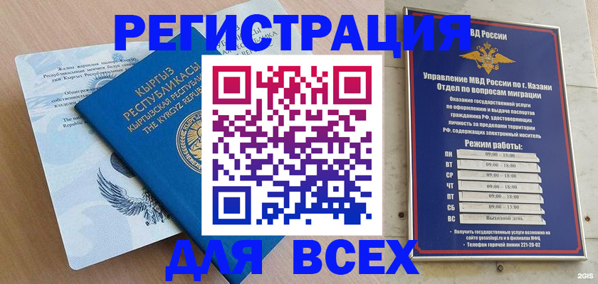 прописка для военкомата в Дзержинске