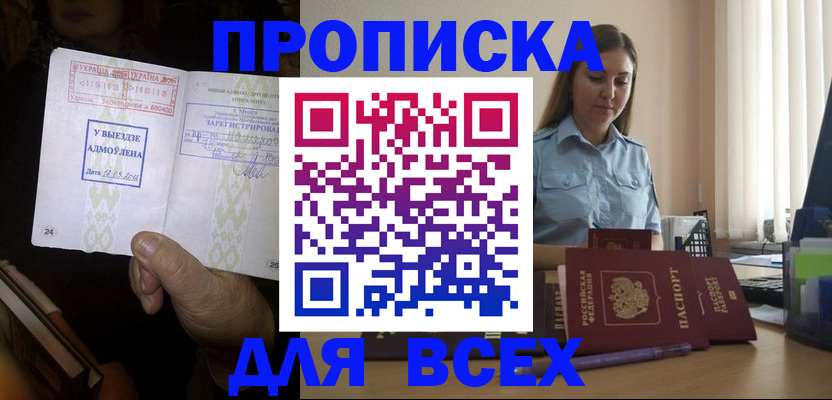 временная регистрация госуслуги в Дзержинске