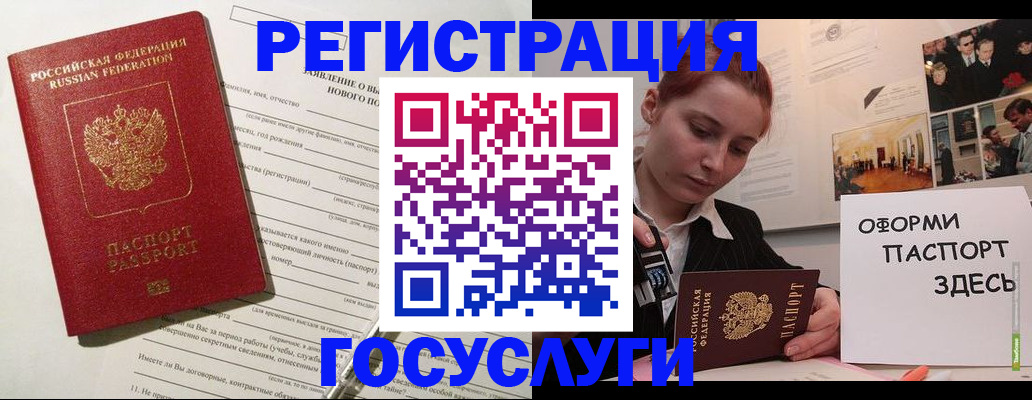 прописка паспорт в Дзержинске